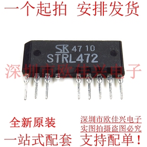 全新原装 STRL472 SIP-8 变频空调模块 电源模块 空调维修用
