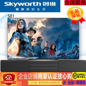 Skyworth/创维 77S81   77英寸无蓝光OLED全面屏4K智能电视机