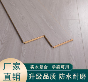多层实木复合地板12mm北欧轻奢现代灰色防水耐磨环保E0家用木地板