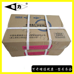 上海电力PP-R307 E5515-B2耐热钢焊条15CrMo电厂指定品牌2.5/3.2