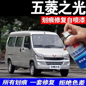 *适用于五菱之光6376/6388/6390面包车自喷漆银灰色专用珍珠银车