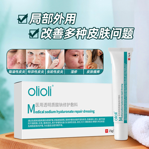 olioli肤用冷敷凝胶婴儿童宝宝皮炎膏湿疹霜专用软膏荨麻疹大人