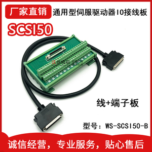 VEICHI伟创SD700交流伺服驱动器CN1接口连接线外接端子板SCSI50