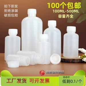 包邮液体分装瓶水酒精瓶500ml半透明塑料瓶水剂瓶刻度样品瓶