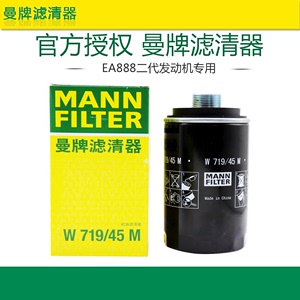 新帕萨特途观迈腾CC速派昊锐明锐夏朗野帝机滤曼牌机油滤芯格清器