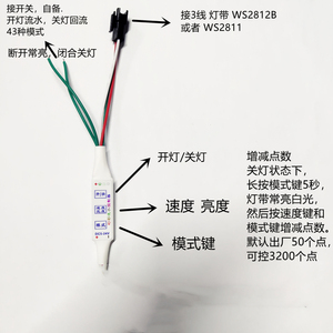 WS2811 WS2812B 彩光流水跑马 5050 RGB 常亮回流LED软灯条控制器