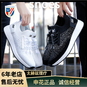 上海申花太赫兹理疗鞋健康鞋能量芯片纳米磁疗帆布鞋女官网旗舰店