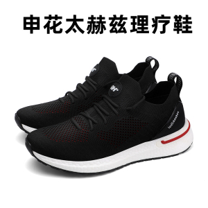 上海申花健康磁疗鞋太赫兹理疗鞋纳米能量鞋运动帆布鞋官网旗舰店