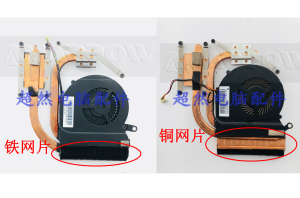 联想/Lenove Z470 Z475 笔记本 散热风扇 散热器 散热模组 散热片