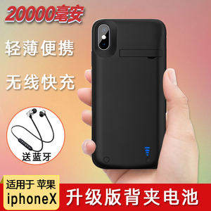 适用苹果X背夹充电宝iphone678p无线XSMAX手机壳XR电池20000毫安