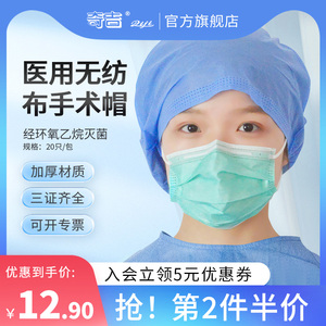 奇吉 一次性使用医用手术帽 无菌蓝色松紧弹性透气医生帽苏州厂家