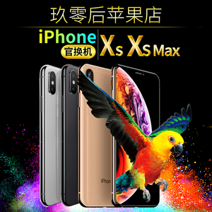 Apple/苹果 iPhone XS Max官换机国行双卡日版未激活美版二手手机