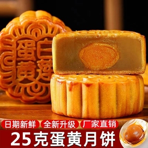 广式月饼中秋节散装蛋黄莲蓉豆沙蛋黄广东老式糕点25g迷你甜点