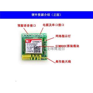 SM800C块短I信彩信GSM|G线PRS开发板模块DRF无模通讯模块超SIM900