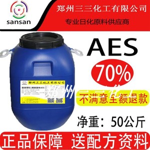 三三化工表面活性剂aes磺酸6501发泡原料op-10乳化剂甜菜碱cab-35