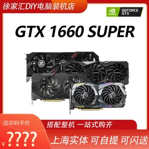 七彩虹iGame GTX1660 SUPER RTX 2060 12G 魔龙S/TI ULTRA 6G战斧