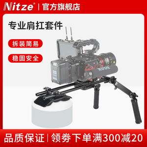 NITZE尼彩摄影摄像单反相机配件摄影机微单数码相机肩扛套件