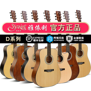 雅伊利D950Yairi雅依利D1500/1900/2400单板吉他 木吉他 民谣吉他
