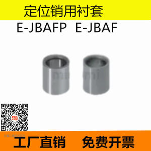 定位销用衬套 自由指定直柱型  E-JBAF5-P2-L5   E-JBAFP7-P2-L5