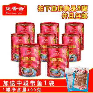 庞香斋庞家瓦罐带鱼 红烧带鱼罐头即食海鲜展会专卖400g*8罐