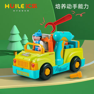汇乐工具卡车电钻可拆卸工程车儿童拧螺丝刀组装拆卸益智动手玩具