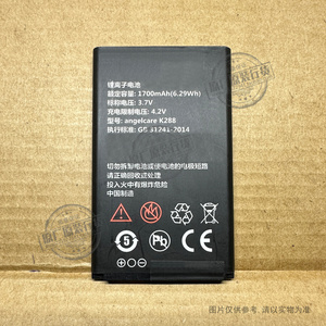 VK 适用于 中兴/angelcare/守护宝K288老人手机电池 1700mAh 电板