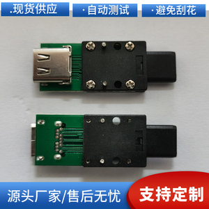 USB30 TYPE C塑封防刮花测试头电子测试与检测器具治具测试架探针