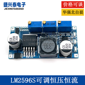 LM2596恒压恒流电源模块 可调降压稳压 带LED指示灯 3A 3.3V5V12V