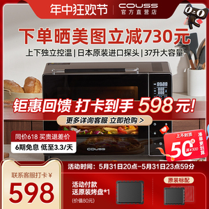 卡士烤箱家用2023新款小型多功能全自动蛋糕烘焙面包大容量3703