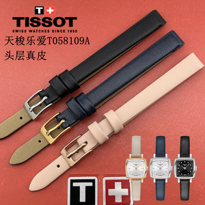 天梭1853乐爱系列T058原厂皮表带 T058109A原装真皮手表带9MM针扣
