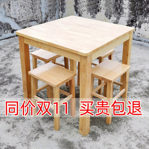 实木餐桌椅方桌快餐桌出租房餐桌图书馆阅览室家用原木正方形桌子