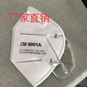 ZM9001A口罩防尘防尘口罩打钉防护口罩kn95两只装厂家直销加厚防