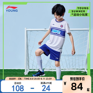 李宁童装足球比赛套装男小大童2022新款足球系列上衣裤子运动套装