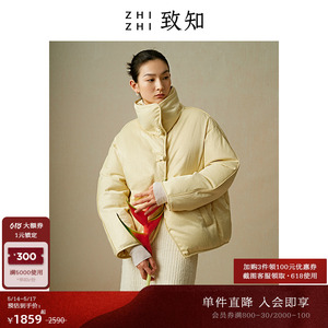 致知ZHIZHI 川拨棹 羽绒服女冬季高级复古新中式短款外套时尚气质