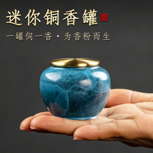 新中式密封香粉罐黄铜便携收纳瓶香道用品粉末香丸茶叶储存罐防潮
