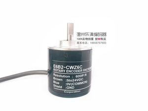 E6B2-CWZ6C 600P/R 2M 欧姆龙旋转编码器 600脉冲 ABZ 方向检测器