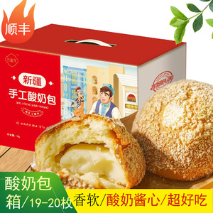 吾疆美新疆手工酸奶包1000g整箱网红软式面包早餐夹心面包糕点
