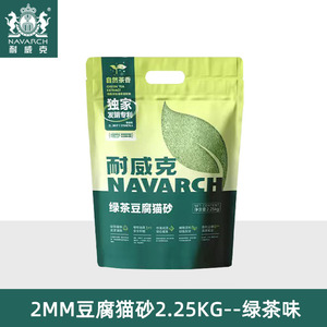 耐威克猫砂绿茶豆腐混合猫砂2.25kg/9kg大袋吸水结团原味猫沙用品