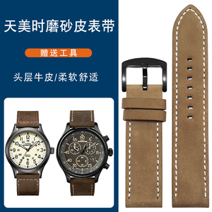 磨砂真皮手表带适配天美时远征系列T49963 T49905复古牛皮带20mm