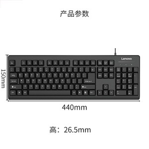 联想原装K4800S有线键盘 家用办公 高脚帽键盘台机有线USB键盘