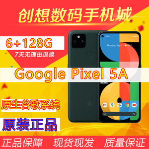 谷歌/Google Pixel 5A Pixel 5/pixel 4a5g版三网手机原生系统