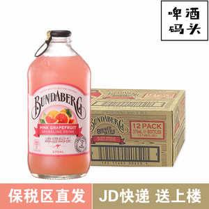 澳洲宾得宝网红气泡果汁饮料汽水西柚粉红葡萄柚味375ml*24瓶整箱
