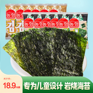 农亨岩烧海苔儿童零食脆片紫菜包饭即食海苔原味烧烤味2g*8小包