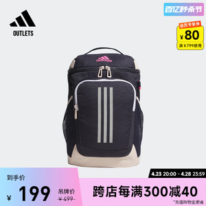 运动书包双肩背包男大童儿童adidas阿迪达斯官方outlets IK4858