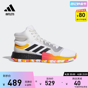 MARQUEE BOOST团队款专业篮球运动鞋男adidas阿迪达斯官方outlets