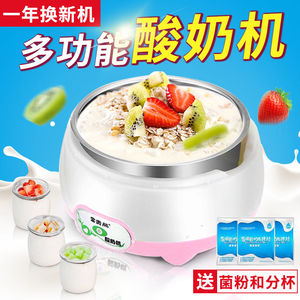 【50菌粉+3分杯】酸奶机家用全自动多功能迷你纳豆机米酒发酵机