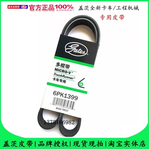 正品盖茨4PK900/920/940/985/1000/1060/1120/1345挖机发电机皮带