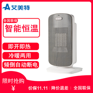 艾美特电暖气取暖器家用HP2021U 电暖风机电暖器加湿陶瓷母婴台式