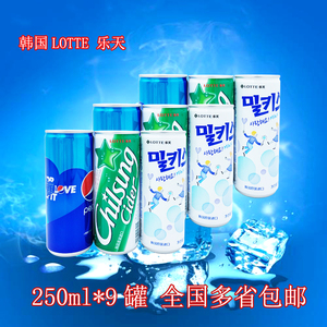 韩国进口百事可乐天牛奶碳酸milkis饮品9瓶装七星冰凝柠檬味雪碧