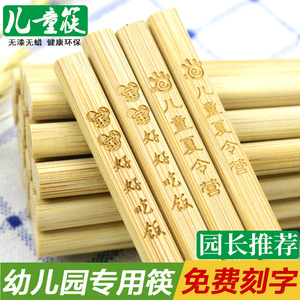 儿童筷子定制LOGO刻字幼儿园专用勺子套餐宝宝学生训练练习短快子
